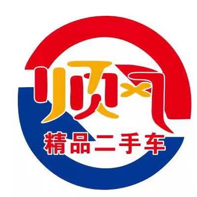 阳城县新顺风二手车信息咨询服务部