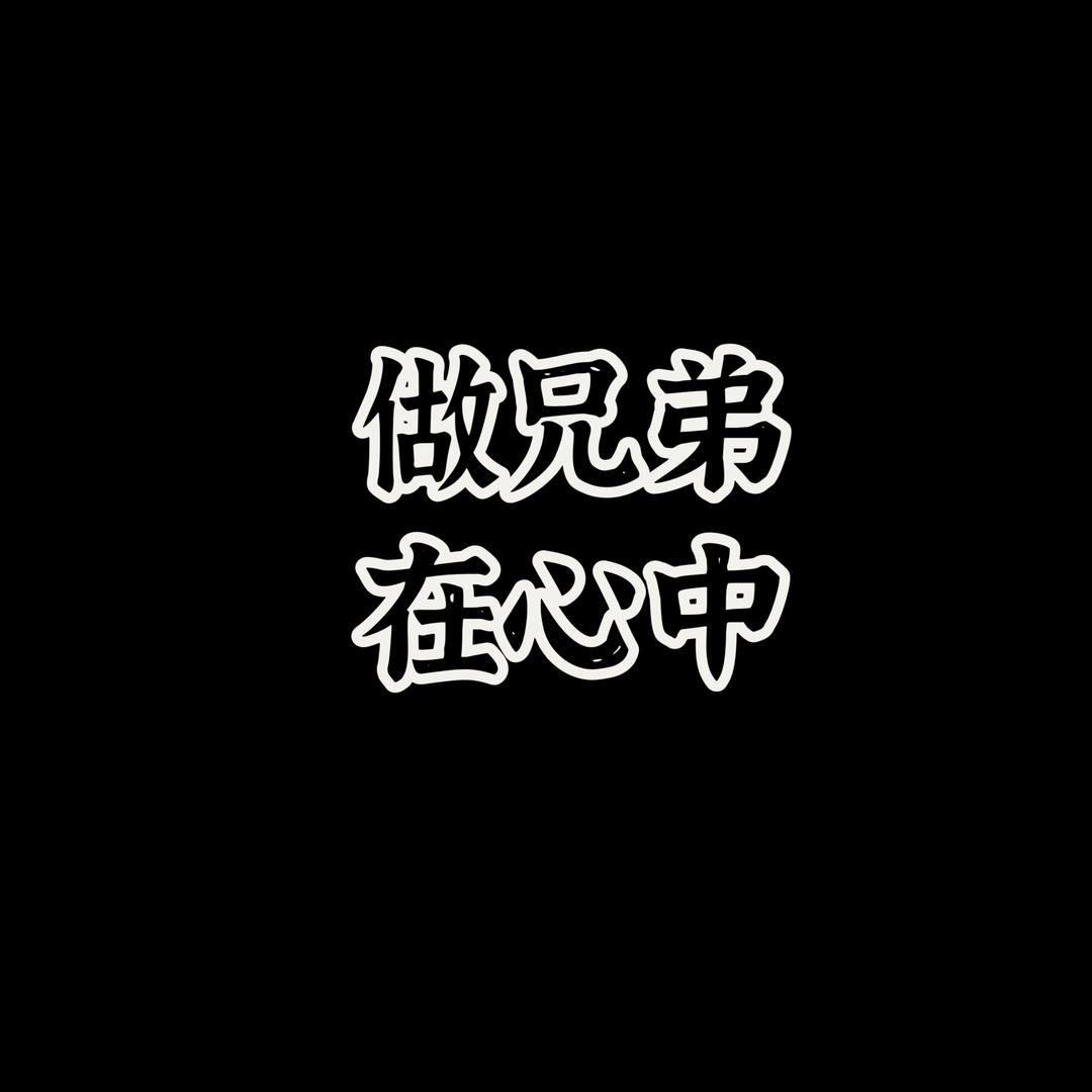 华先生(清凉门)