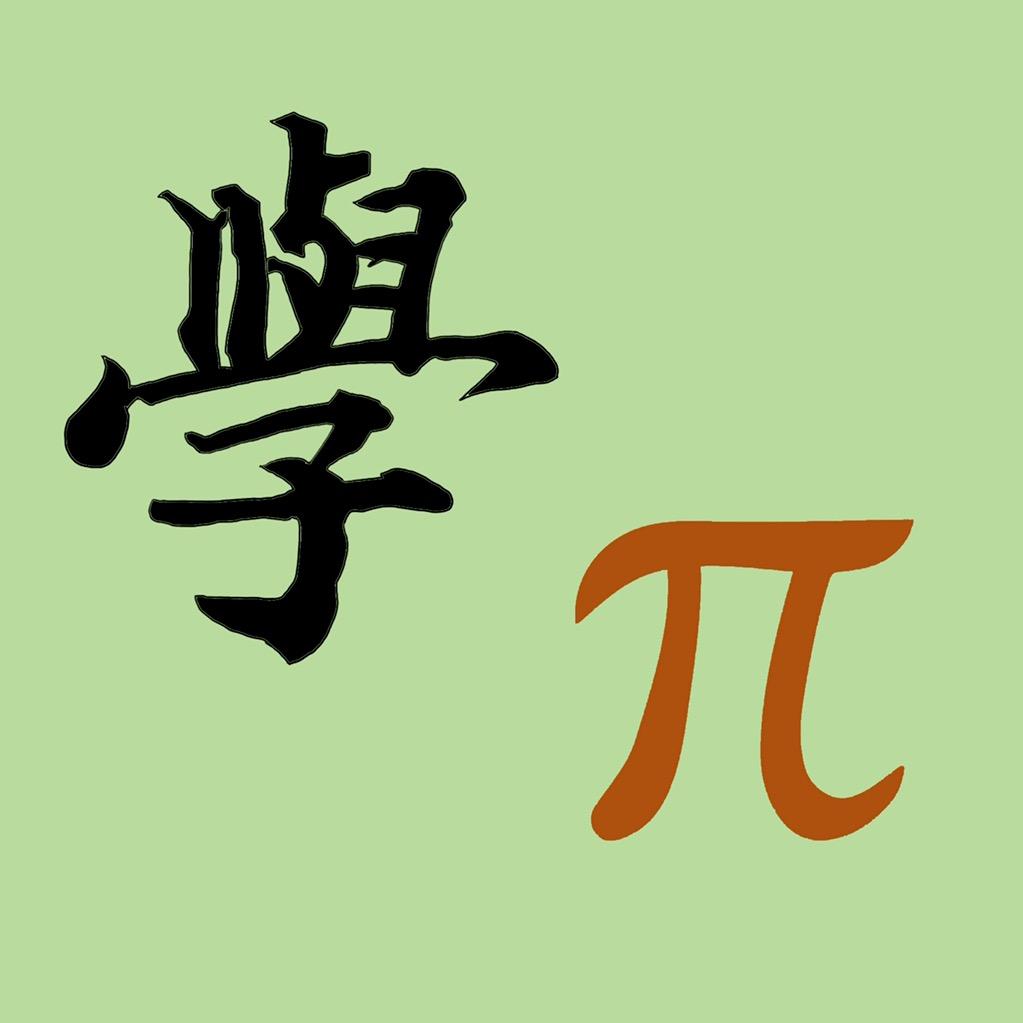 学派