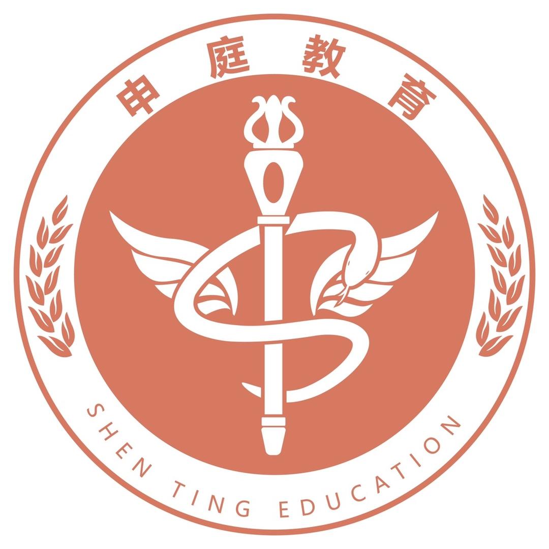 申庭教育-副高/主管护理大课堂