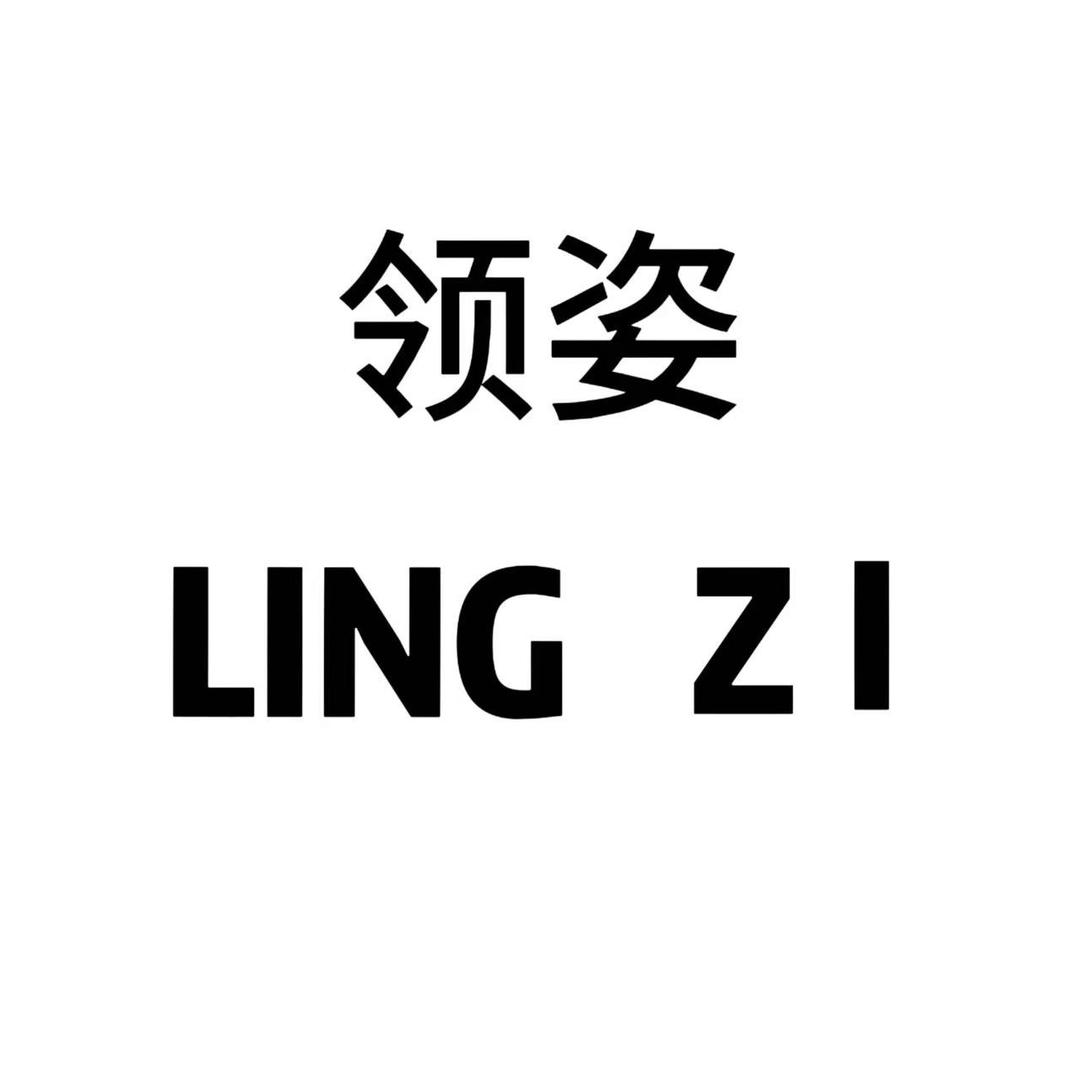 领姿玛丝恩迪女装