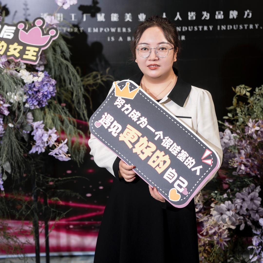 陈欣｜柞水透明工厂调肤店