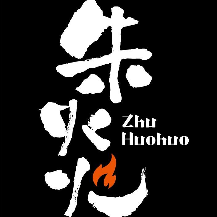 徐州朱火火超级大牌档|10周年开市首播