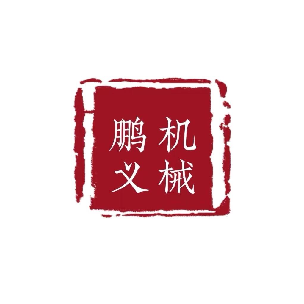 国义高速碰线机