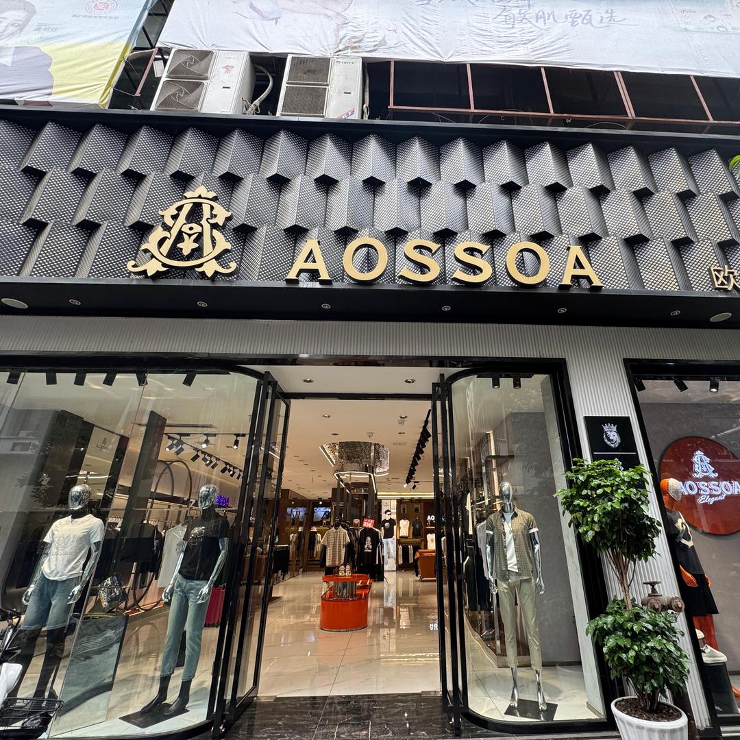 AOSSOA欧索·尊品(龙华路店)