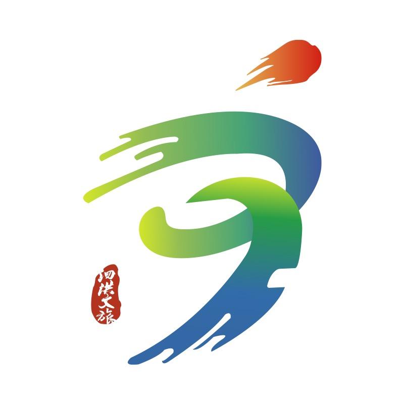 泗洪文旅