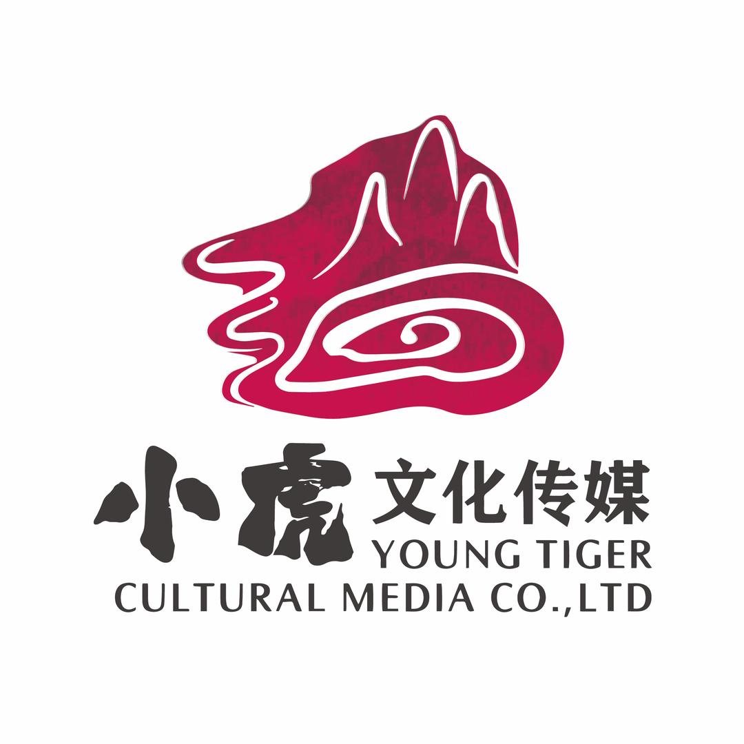 吉林省小虎文化传媒演绎