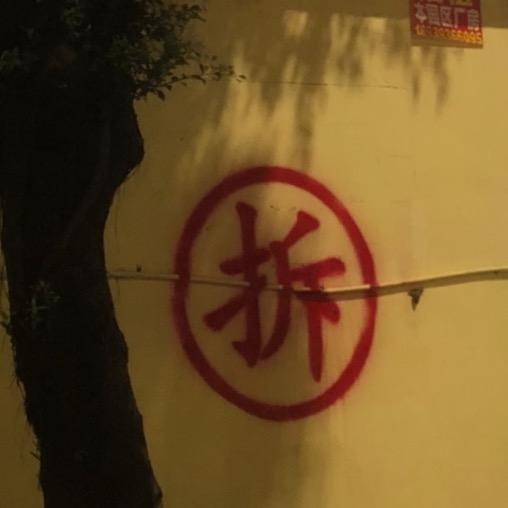 打工肥仔