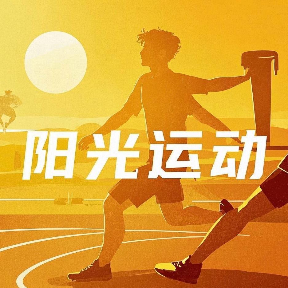 阳光运动服饰瑕疵孤品