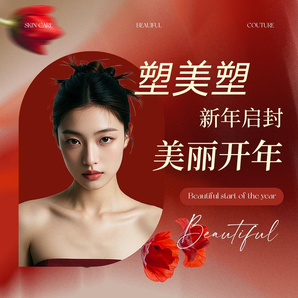 塑美塑皮肤管理