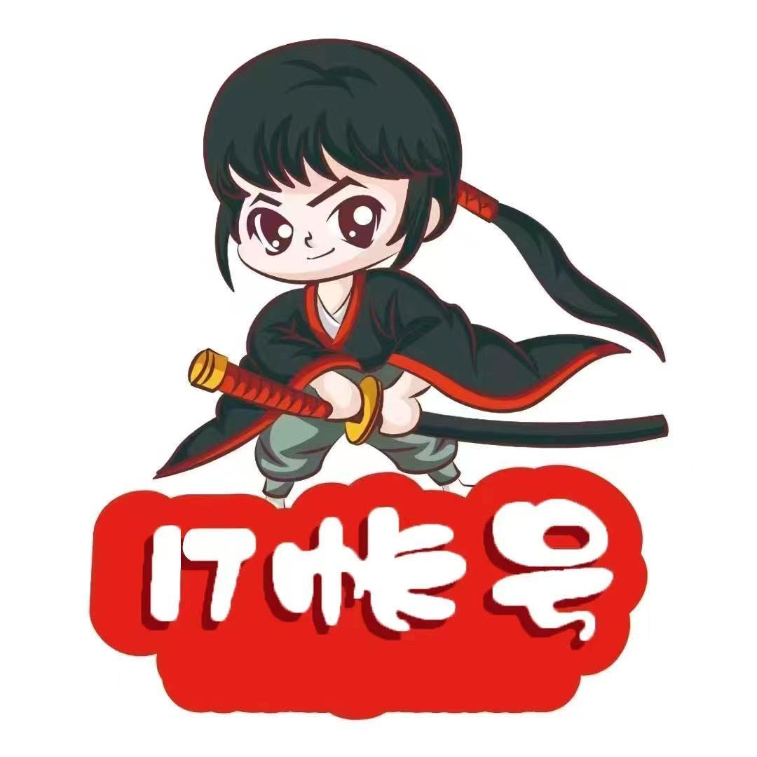 17账号-宵夜