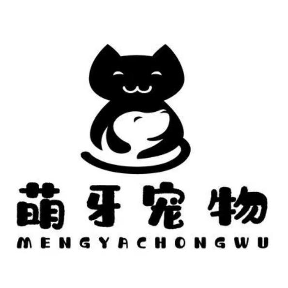 萌牙专营店