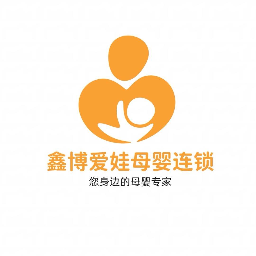 鑫博爱娃母婴