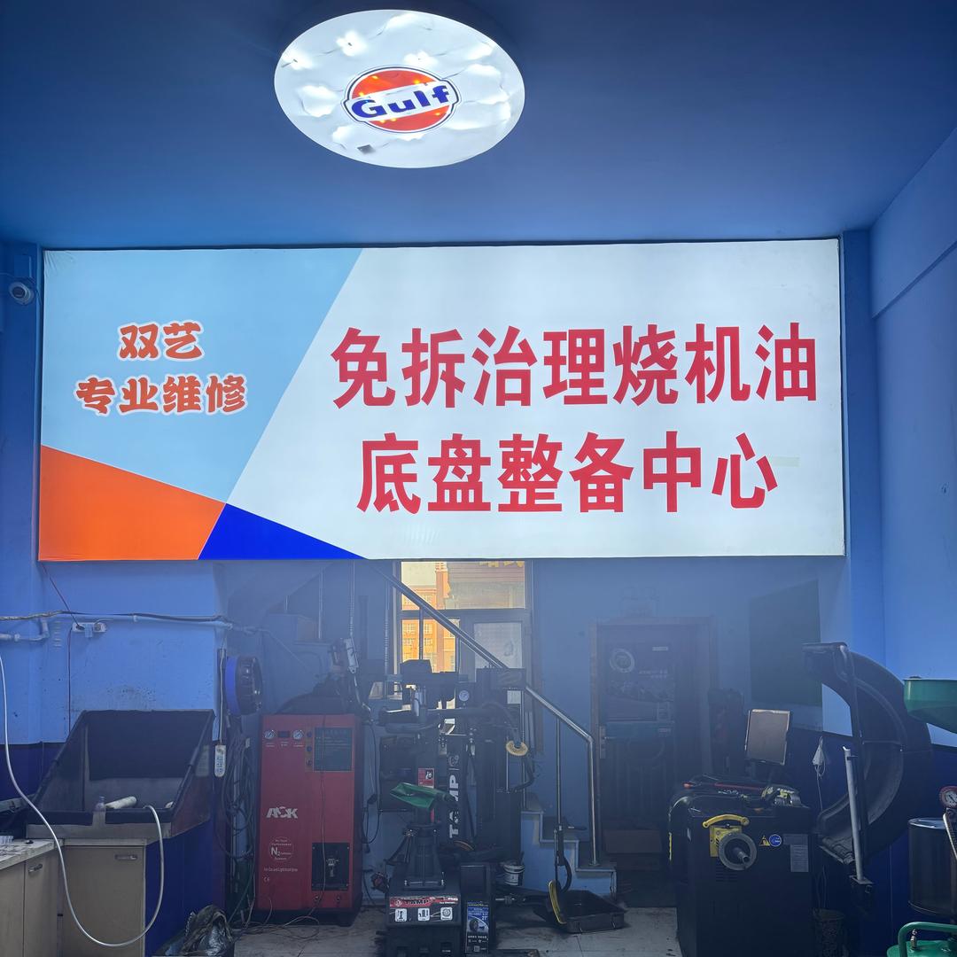 老潘不想修车想…