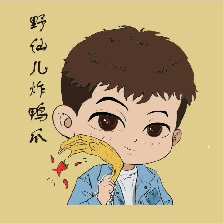 野仙儿炸鸭爪（开封总店）