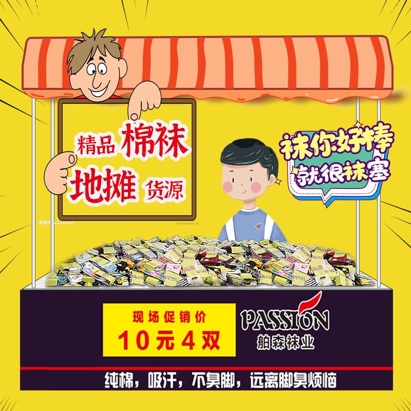 舶森袜业1