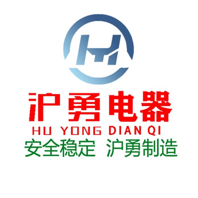 上海沪勇变压器生产厂家