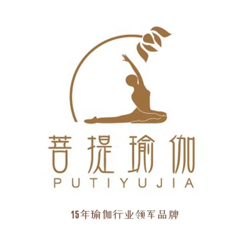 菩提瑜伽萱萱3