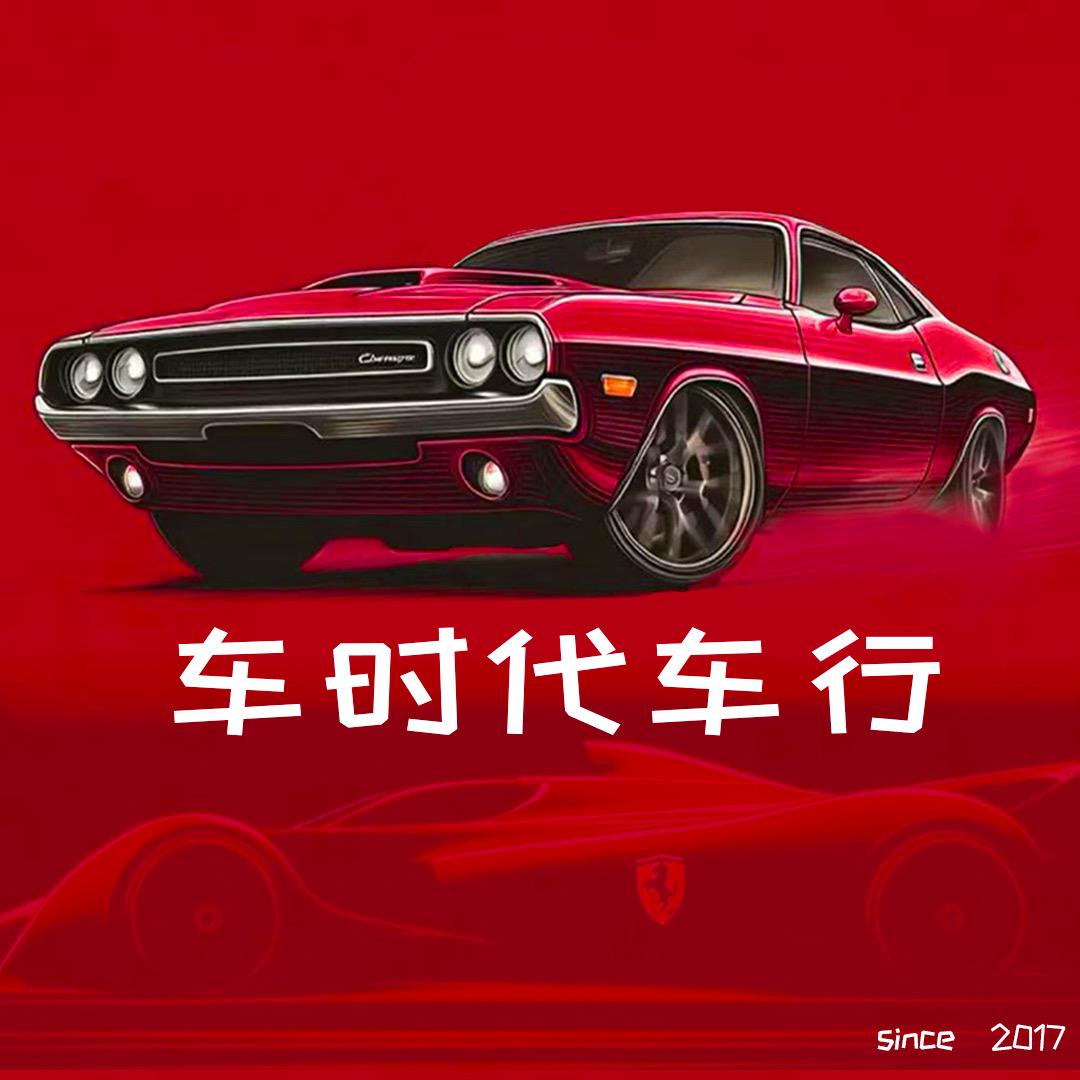 丽水车时代二手车