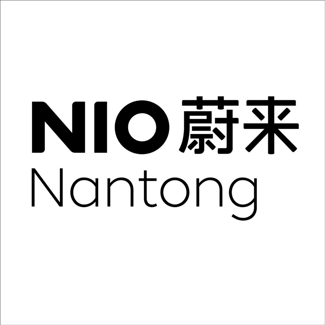 蔚来南通