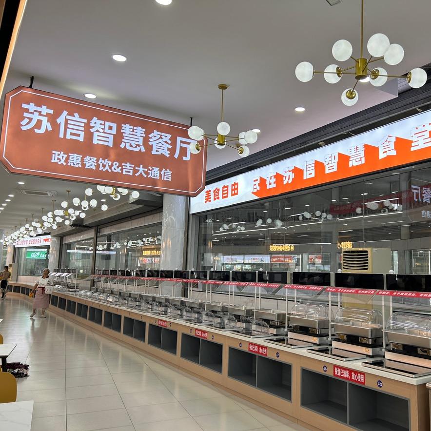 政惠餐饮—专注食堂承包