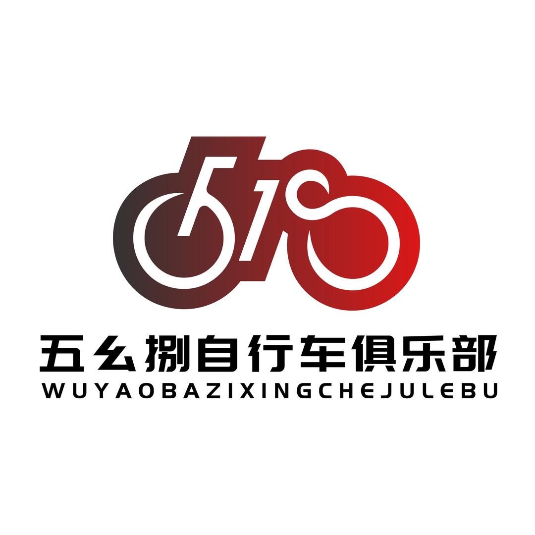 骡与驴 LV 单车驿站