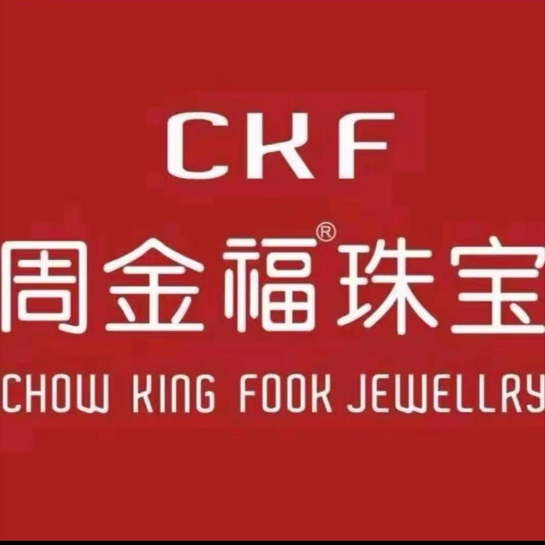 周金福珠宝店