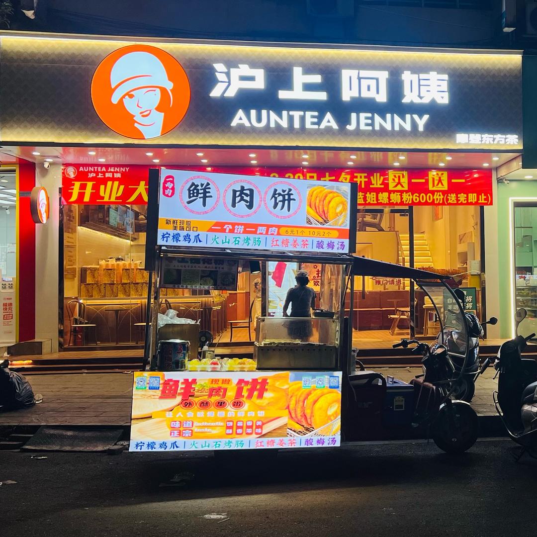一两肉鲜肉饼（一周岁）