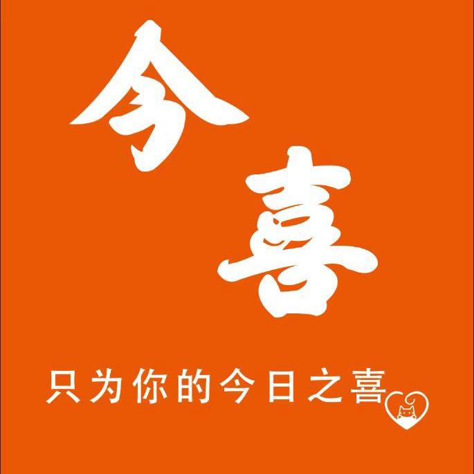 今喜杂货铺（美甲）（锦州港天街橙店）