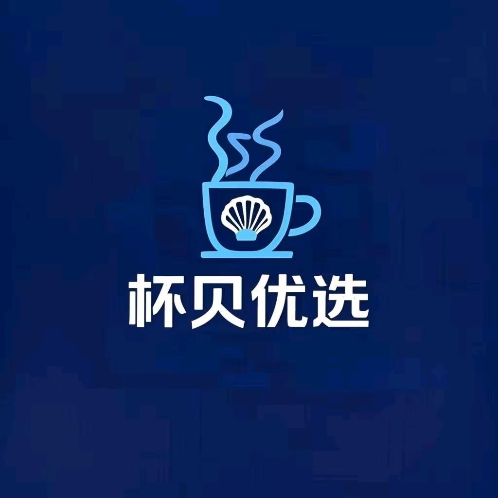 杯贝优选