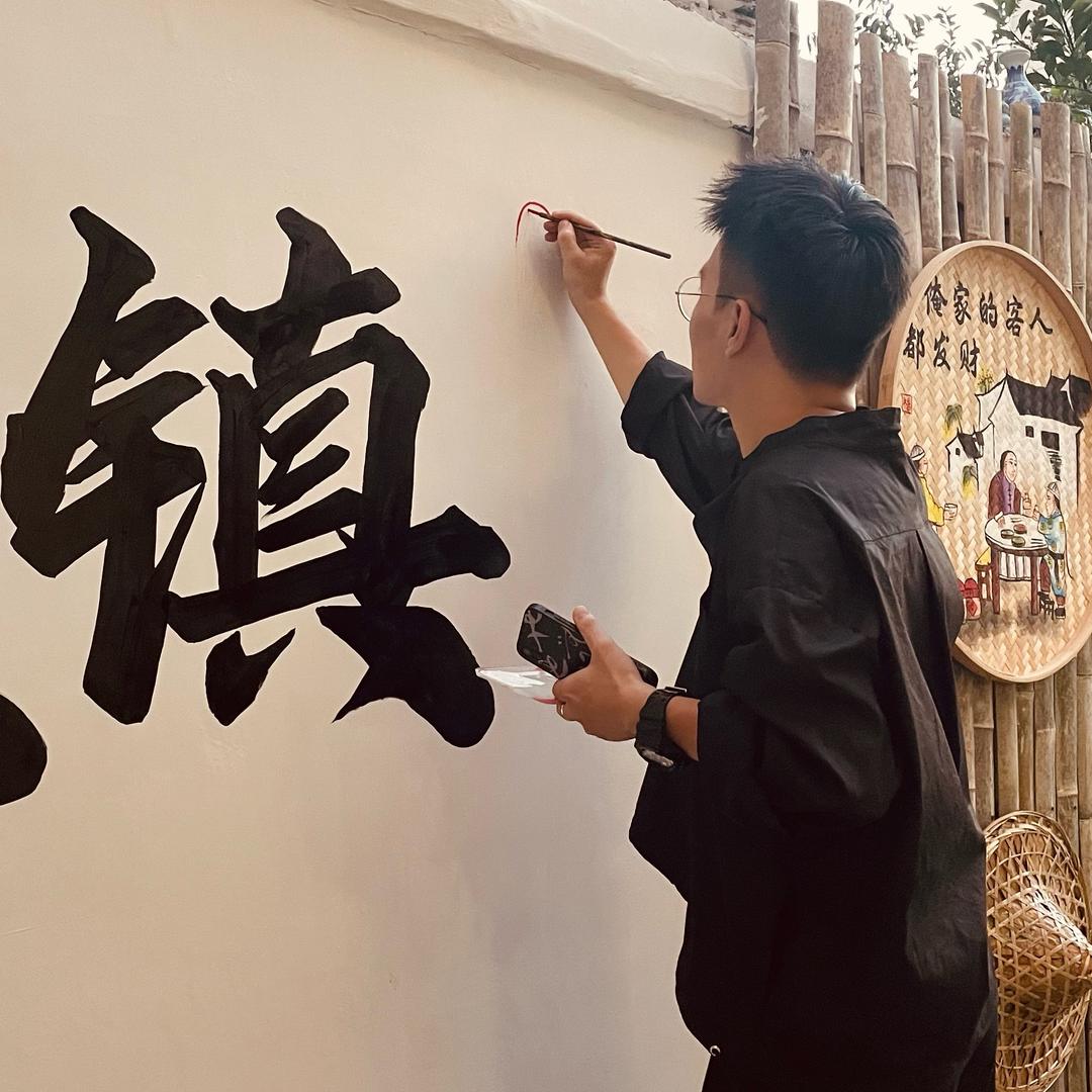 一艺书画（墙绘）—赵老师