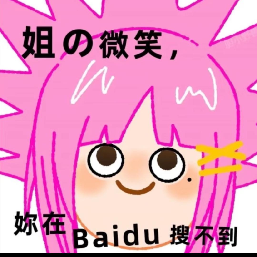 哈哈