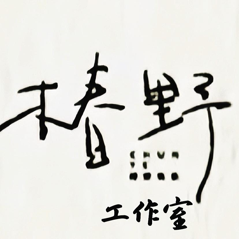 木春野美甲官方号