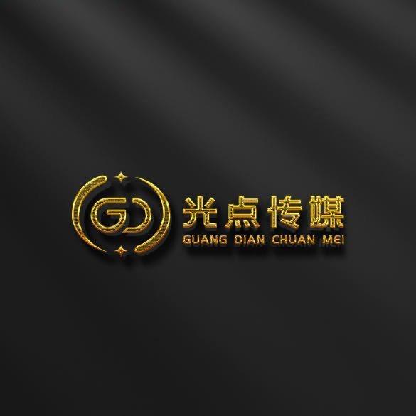 GD-光点文化