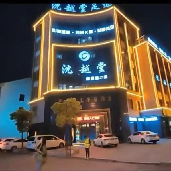 沈越堂客服小美