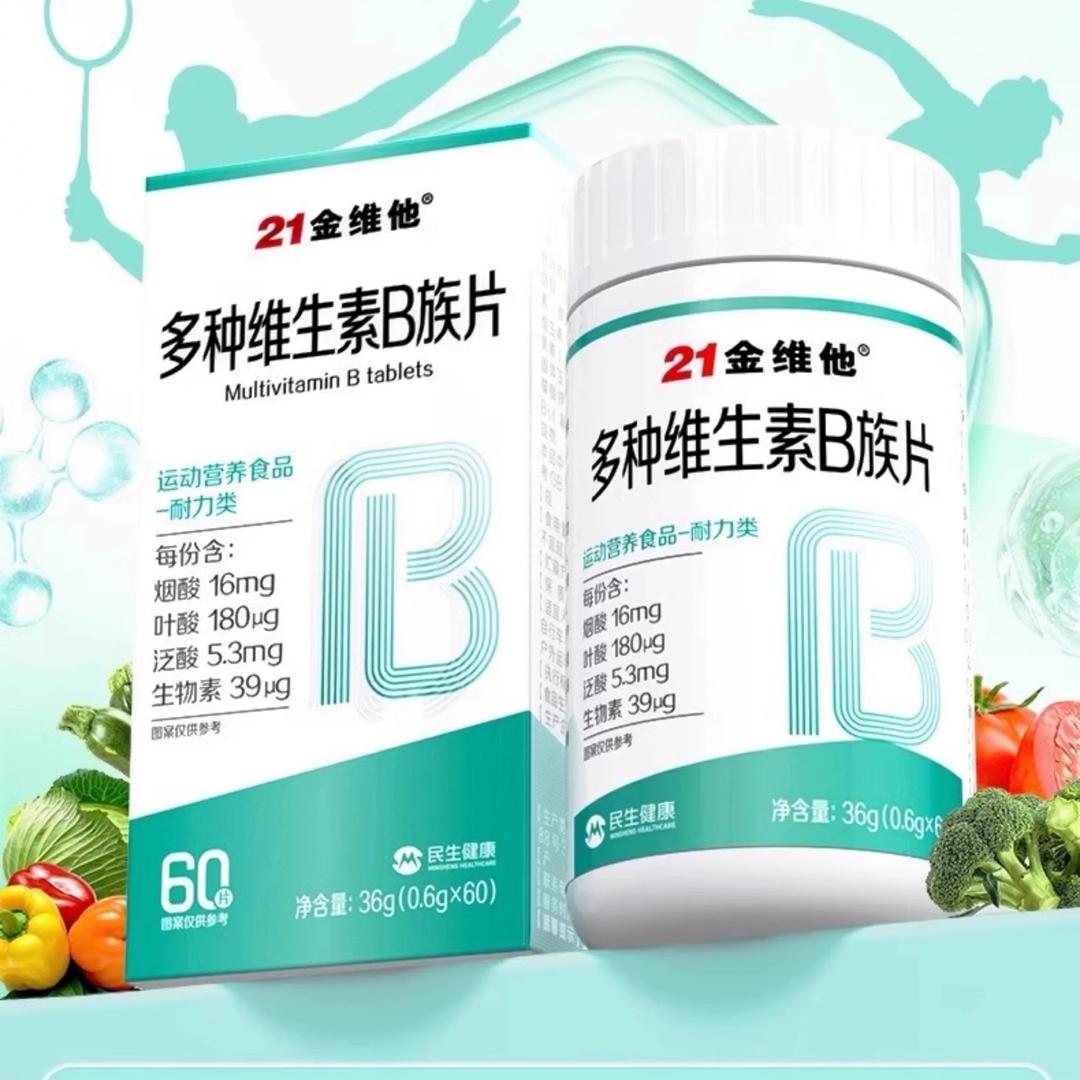 21金维他维生素b