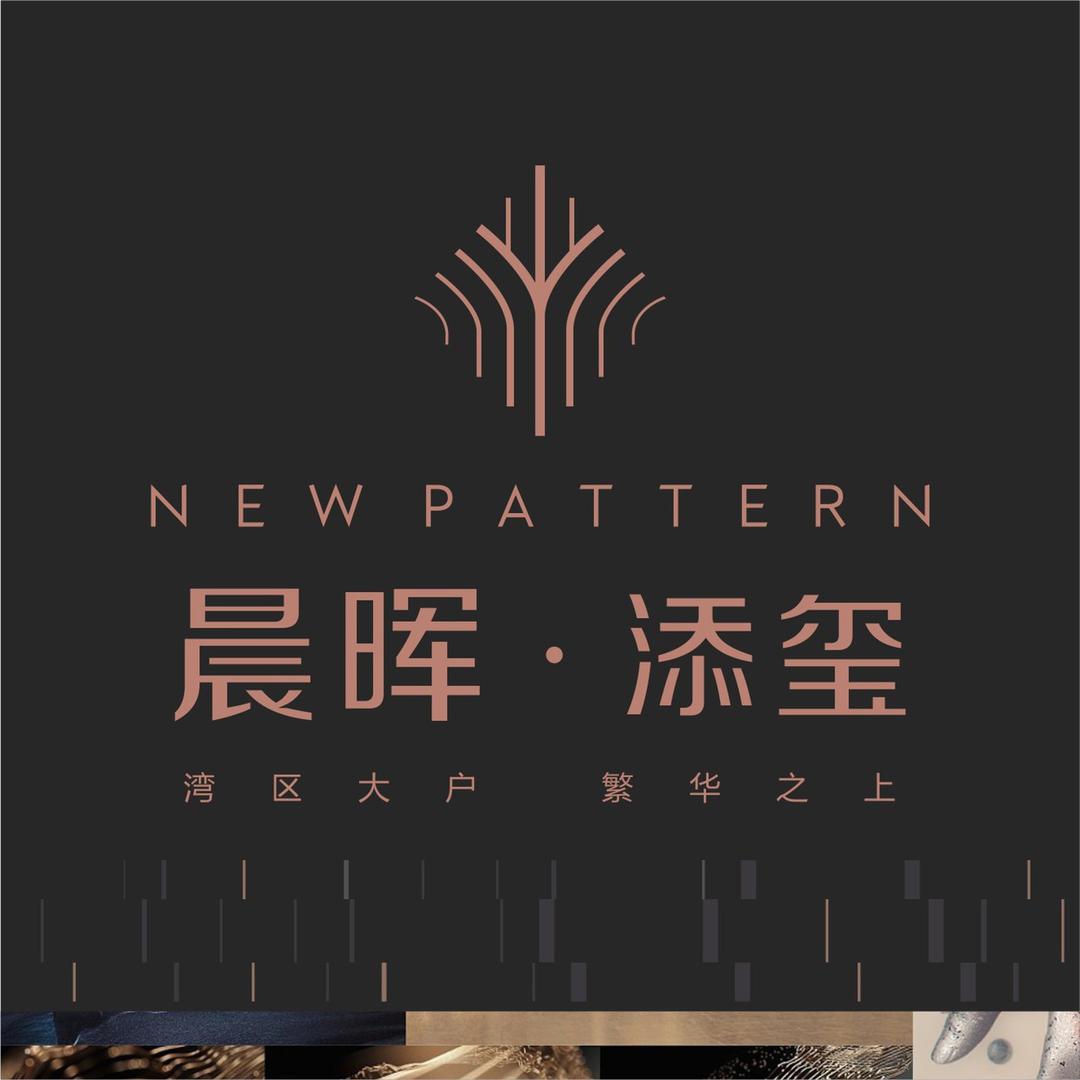 晨晖添玺