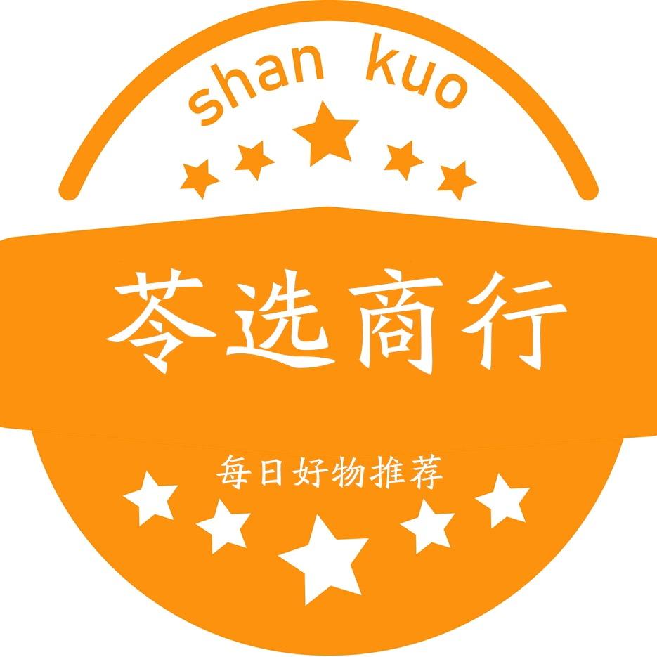 义乌市苓选电子商务商行