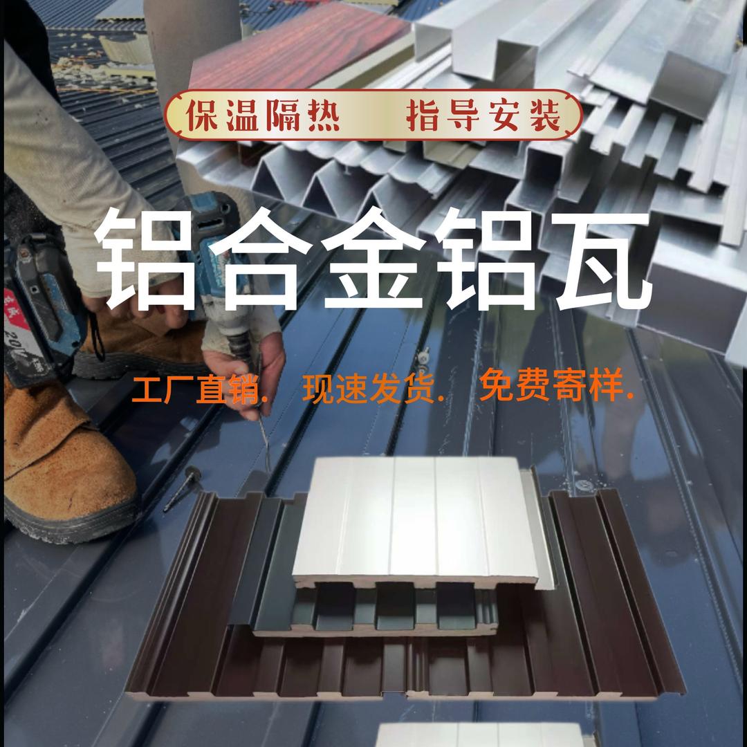 吹不跑的长城铝板