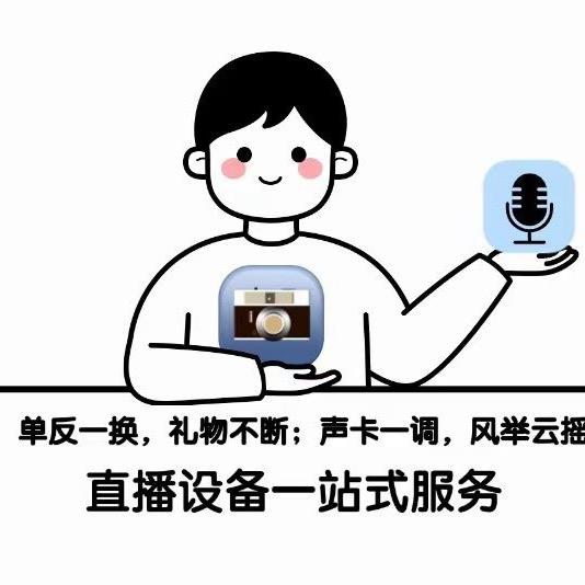 调音师张哲【声卡调试】