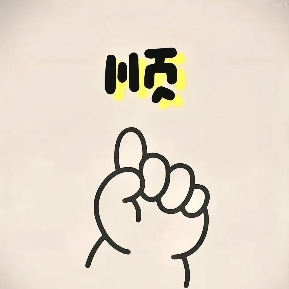 顺品严选