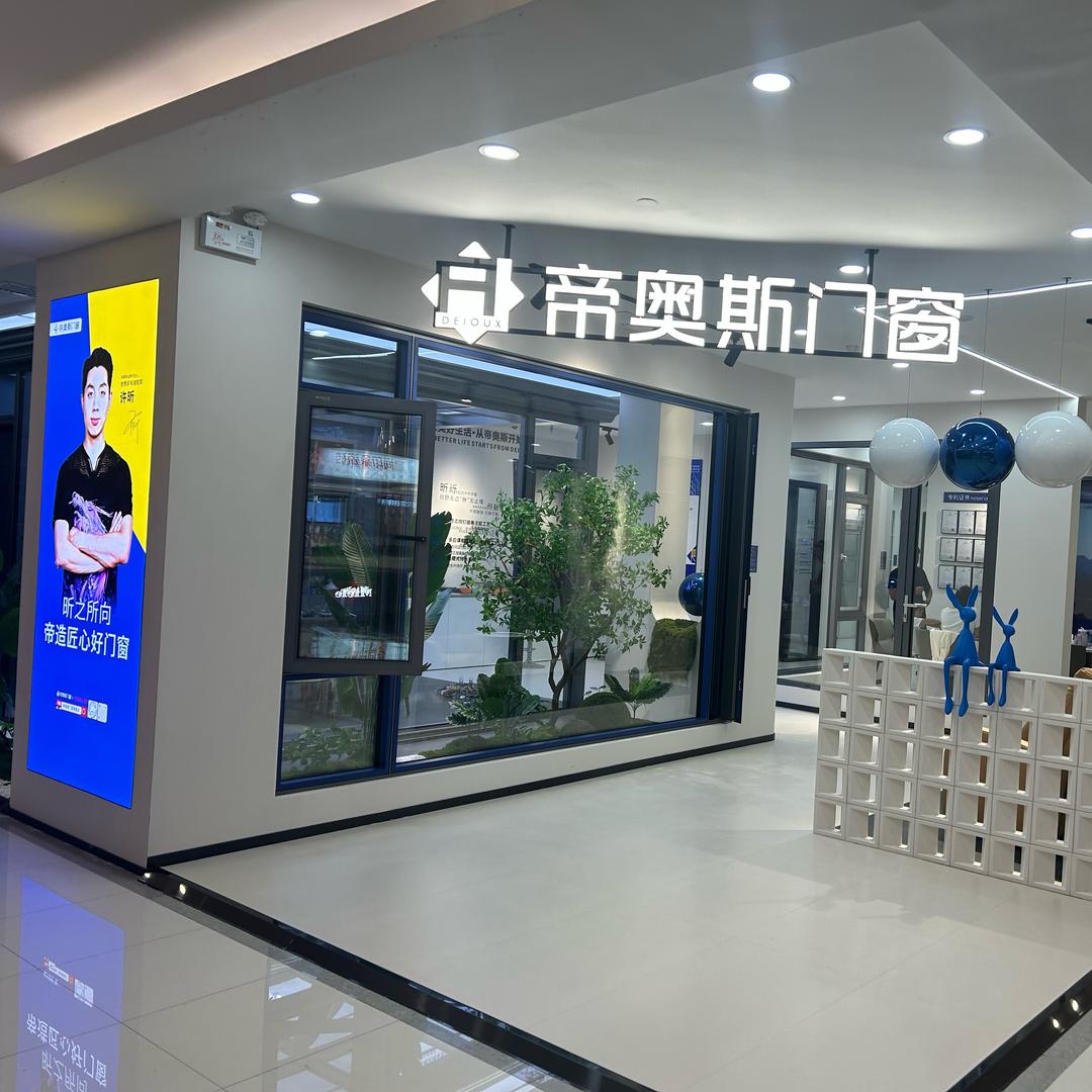 济南 帝奥斯门窗 王晓