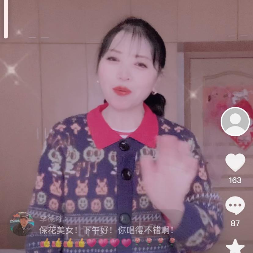 保花