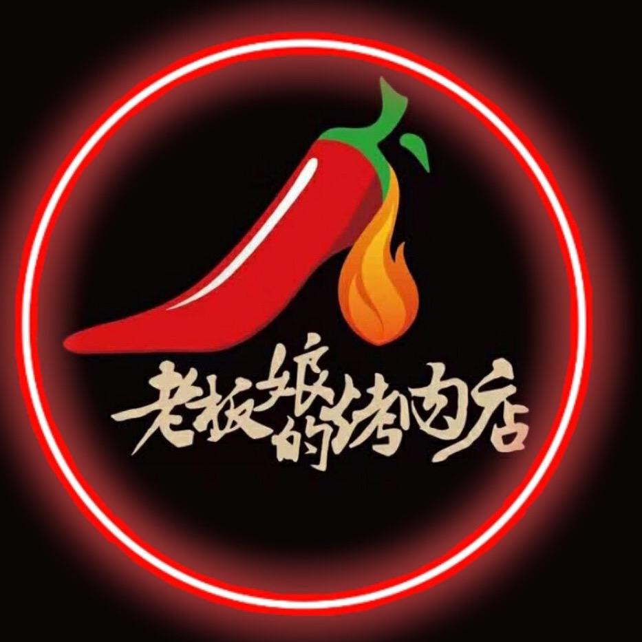 汉中市汉台区老板娘餐厅