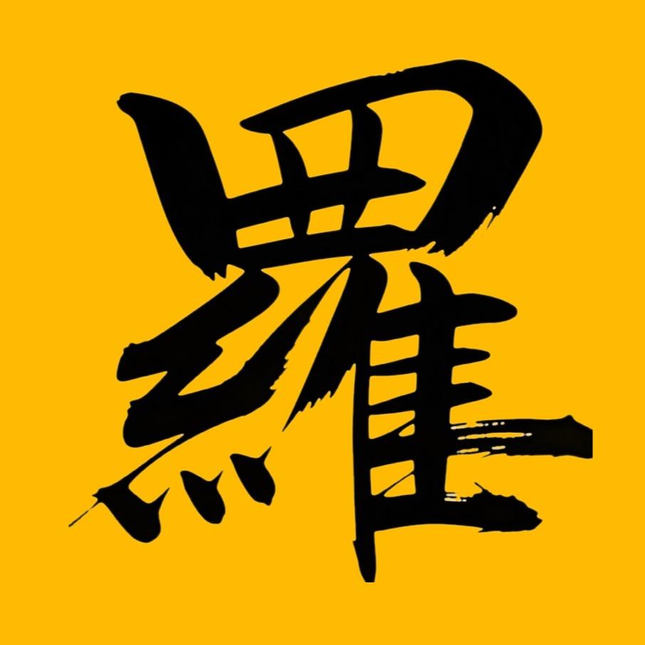 羅叔说电影
