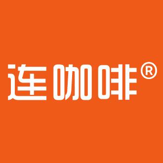 连咖啡官方旗舰店