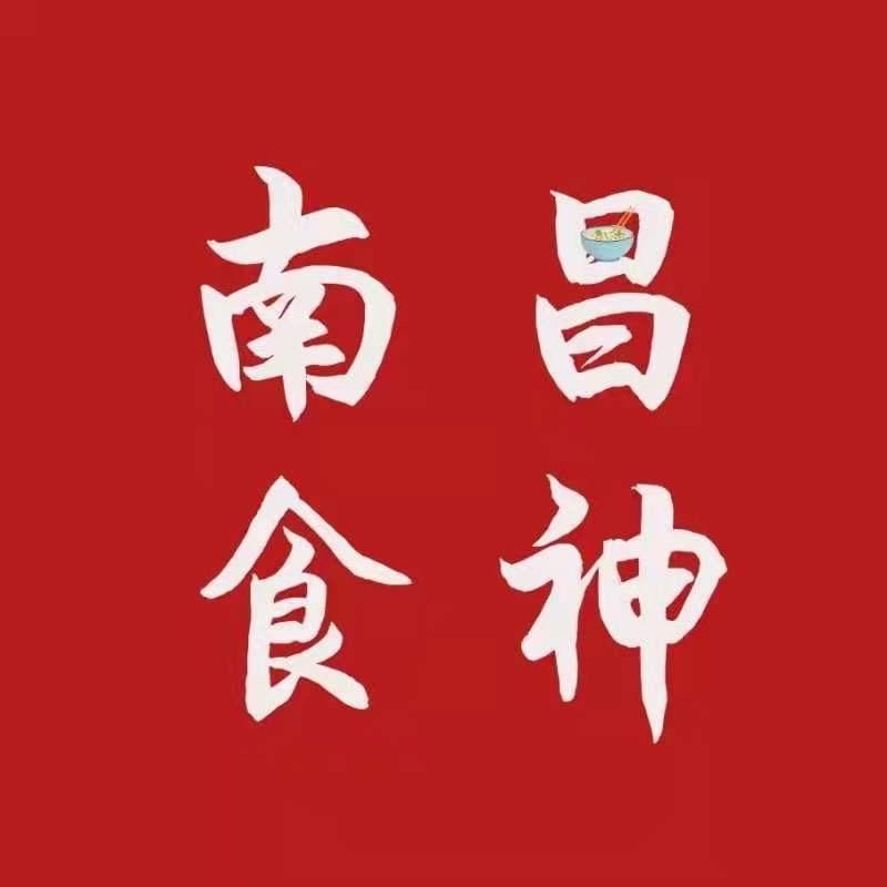 南昌食神