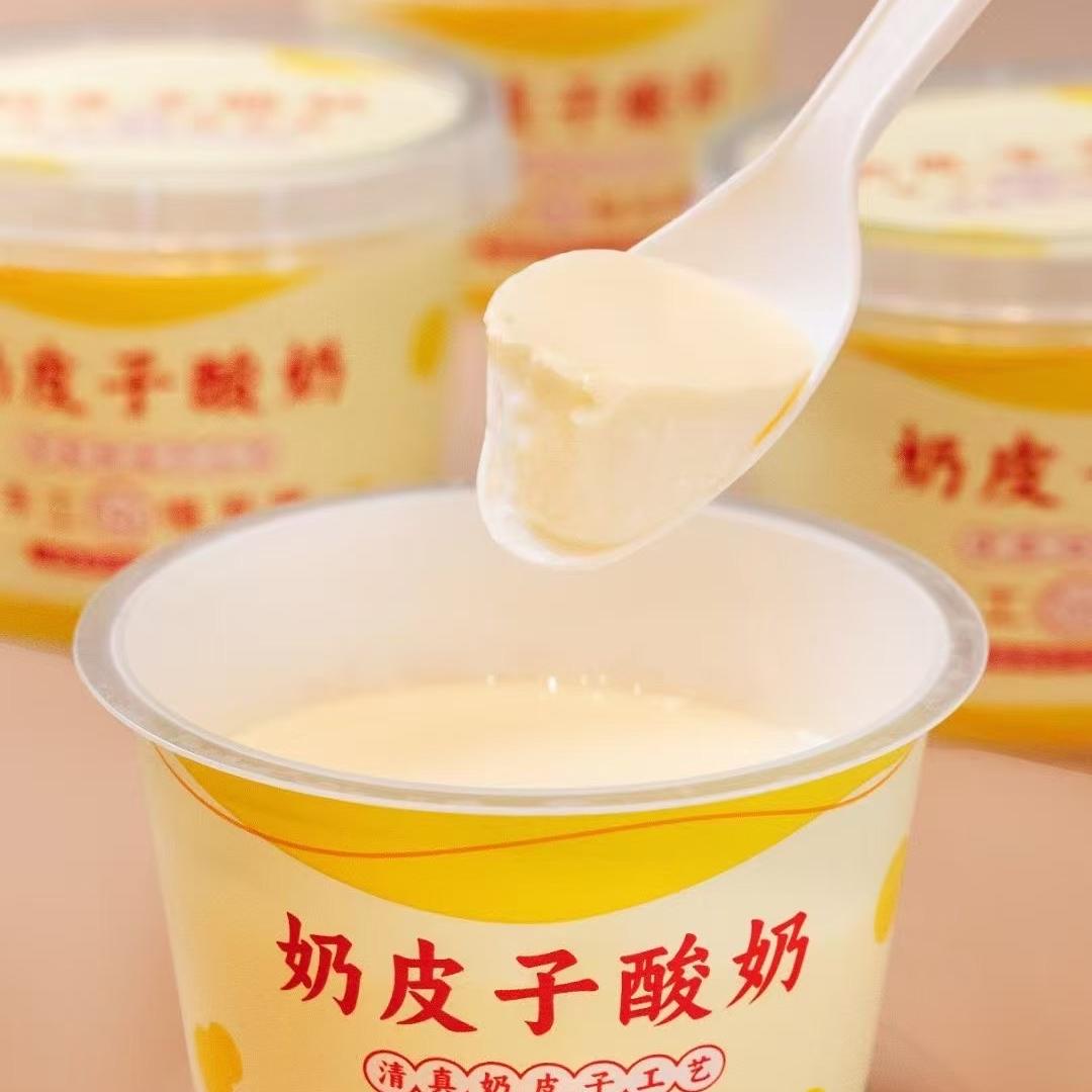 夏日芒奶皮子酸奶