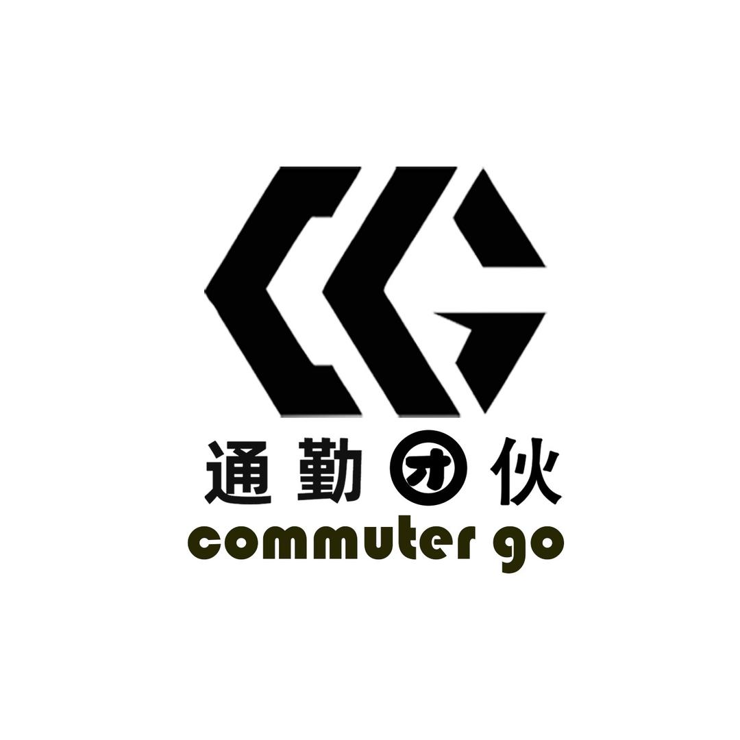通勤团伙