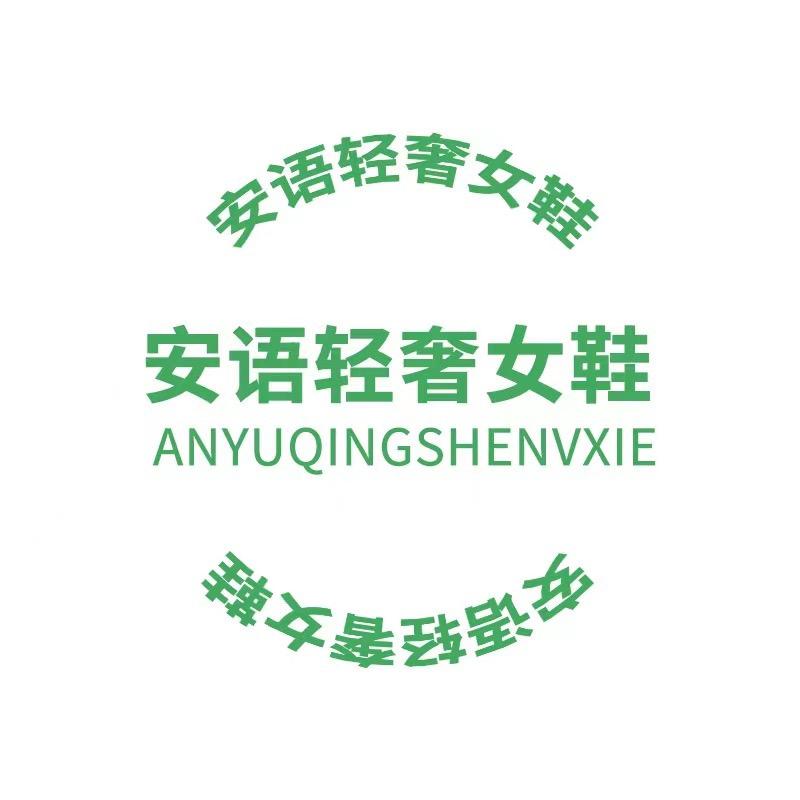 安语轻奢女鞋